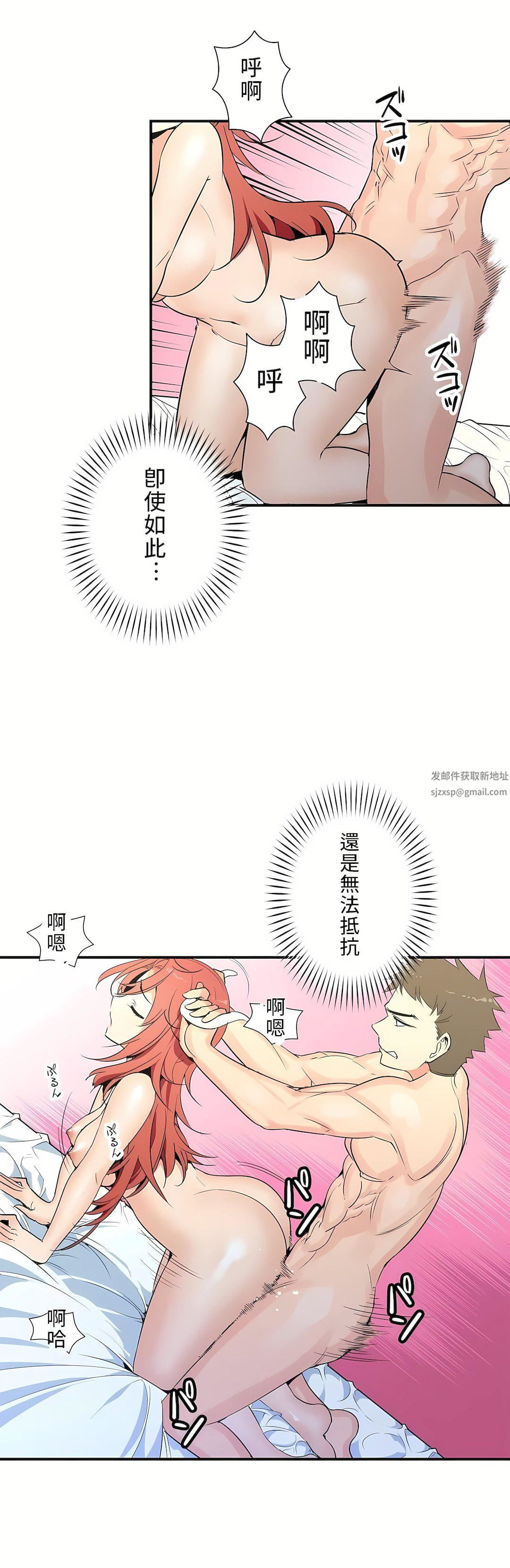 好色勇者大人第23话