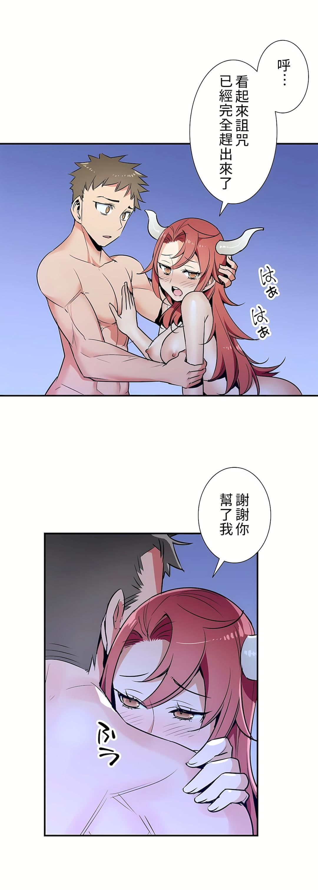 好色勇者大人第24话