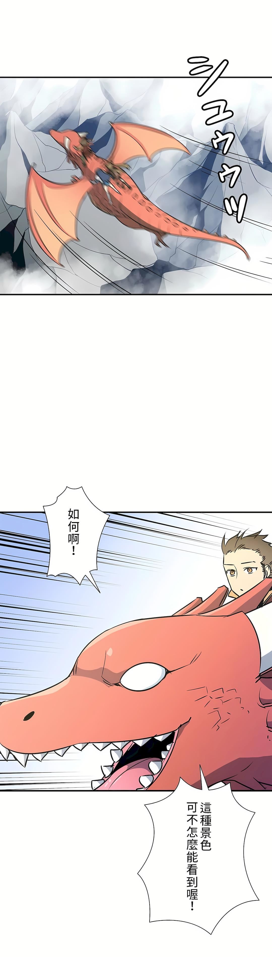 好色勇者大人第24话