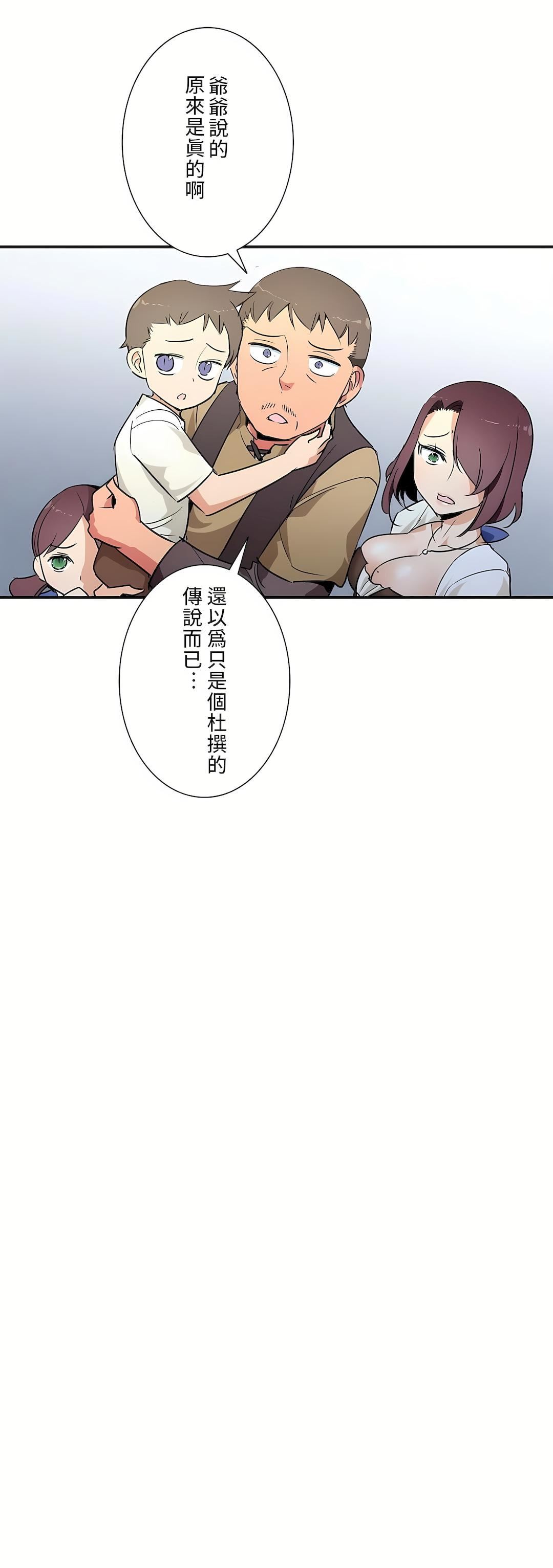 好色勇者大人第24话