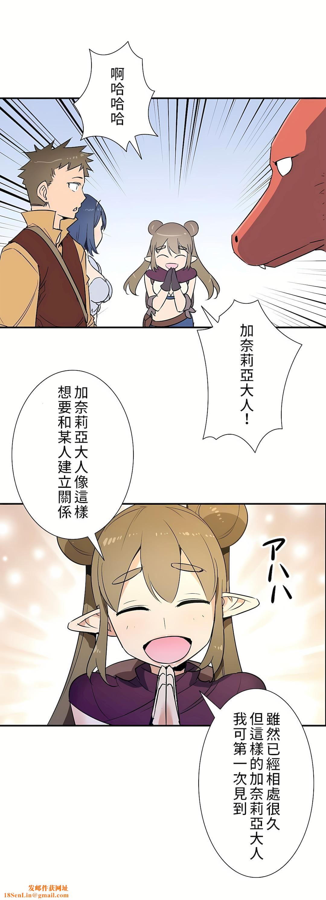 好色勇者大人第24话