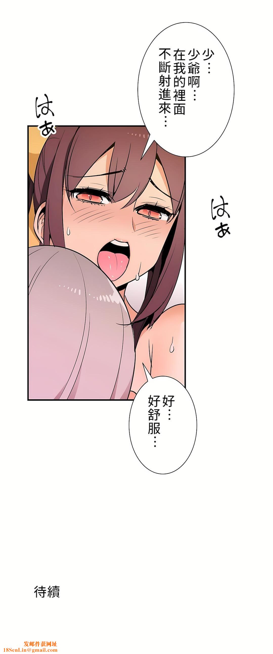 好色勇者大人第24话