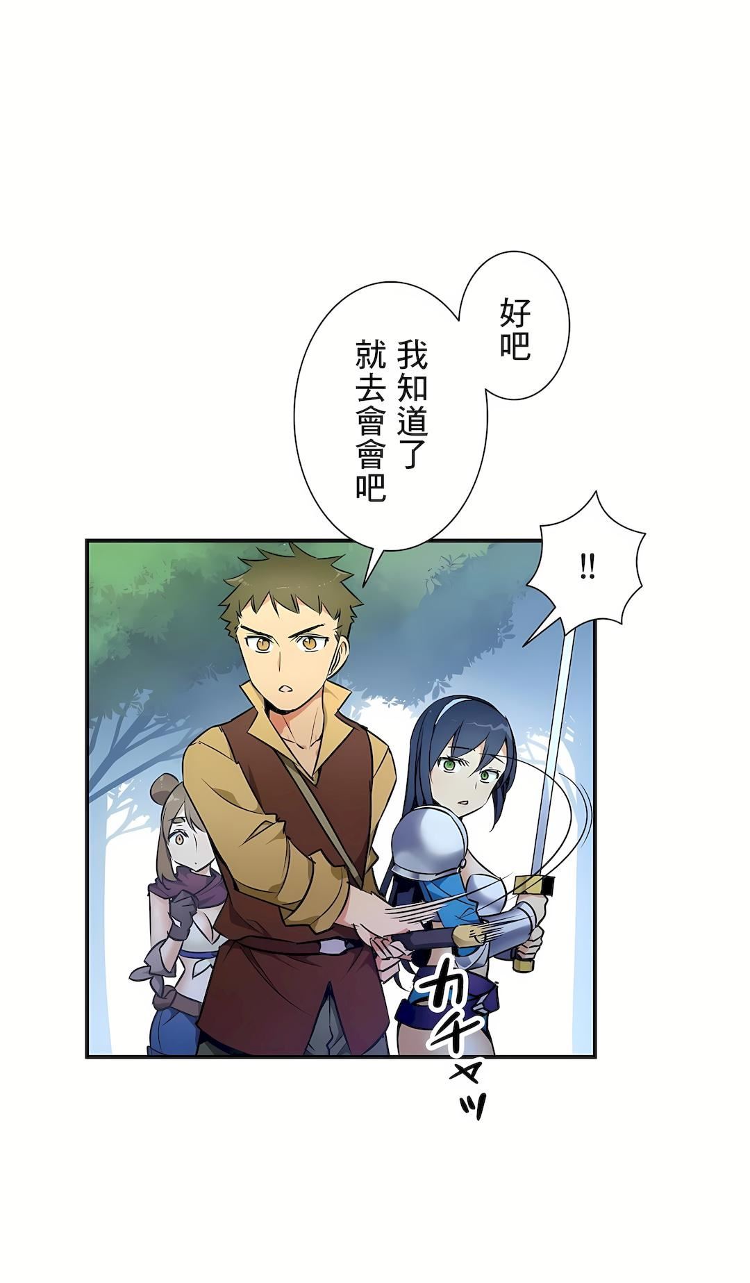 好色勇者大人第25话