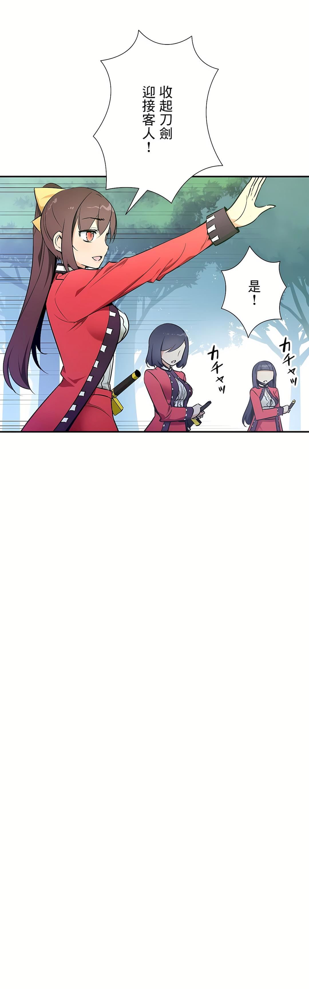 好色勇者大人第25话