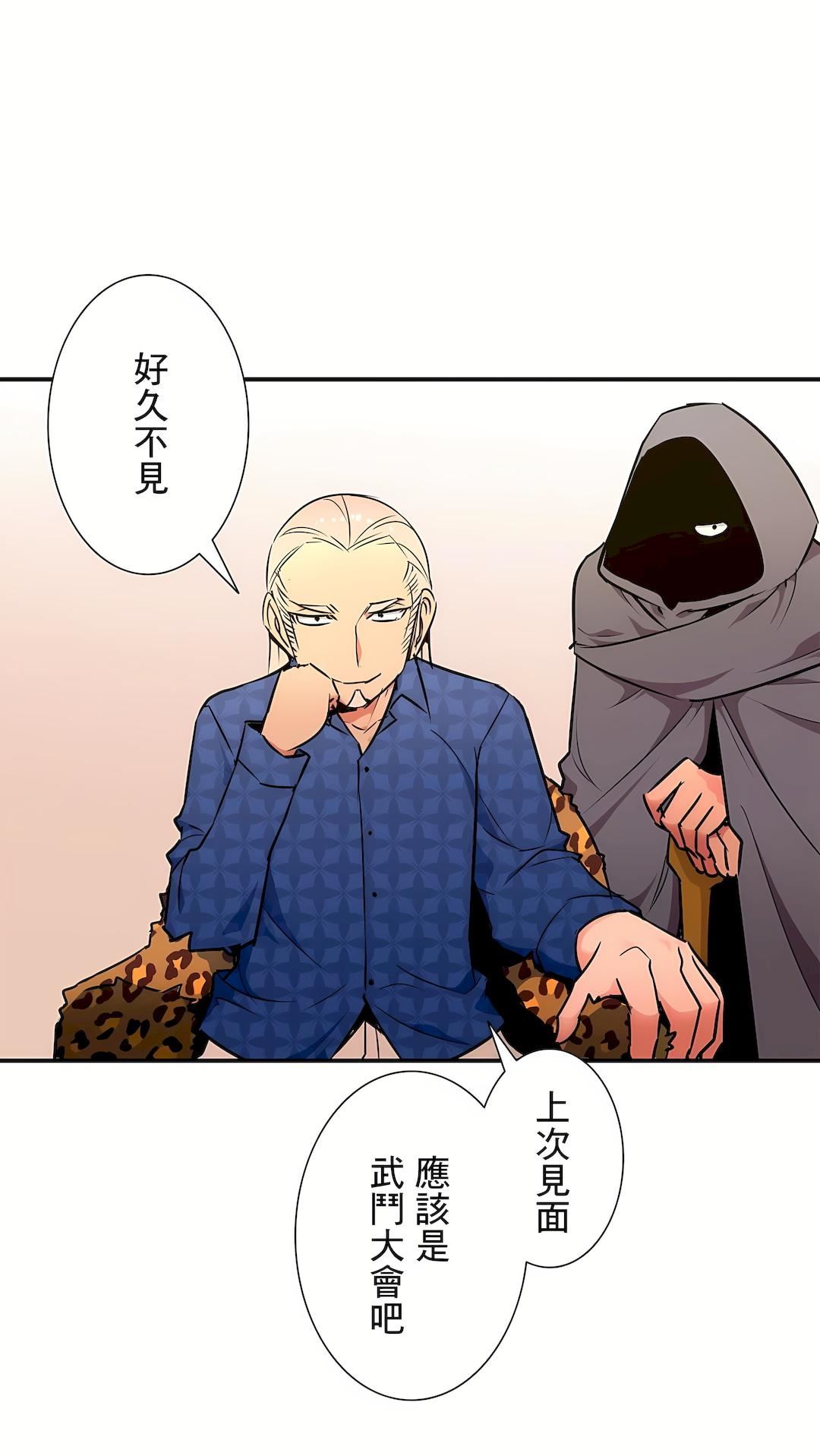 好色勇者大人第25话