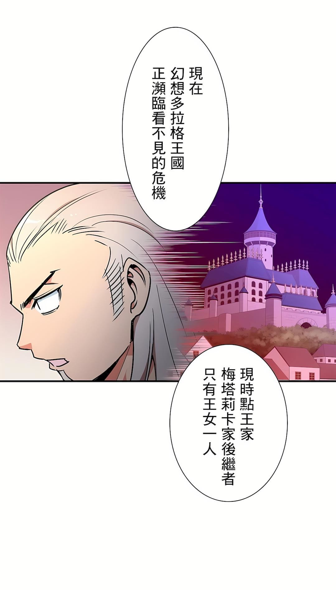 好色勇者大人第25话