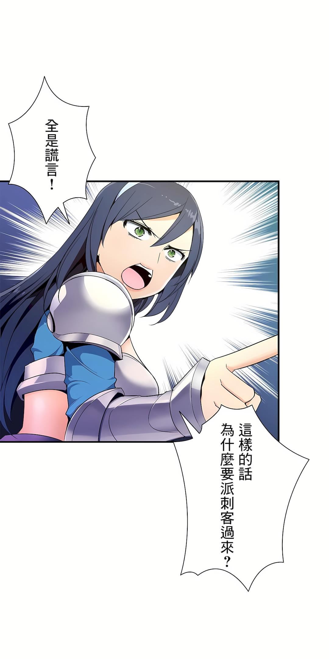 好色勇者大人第25话