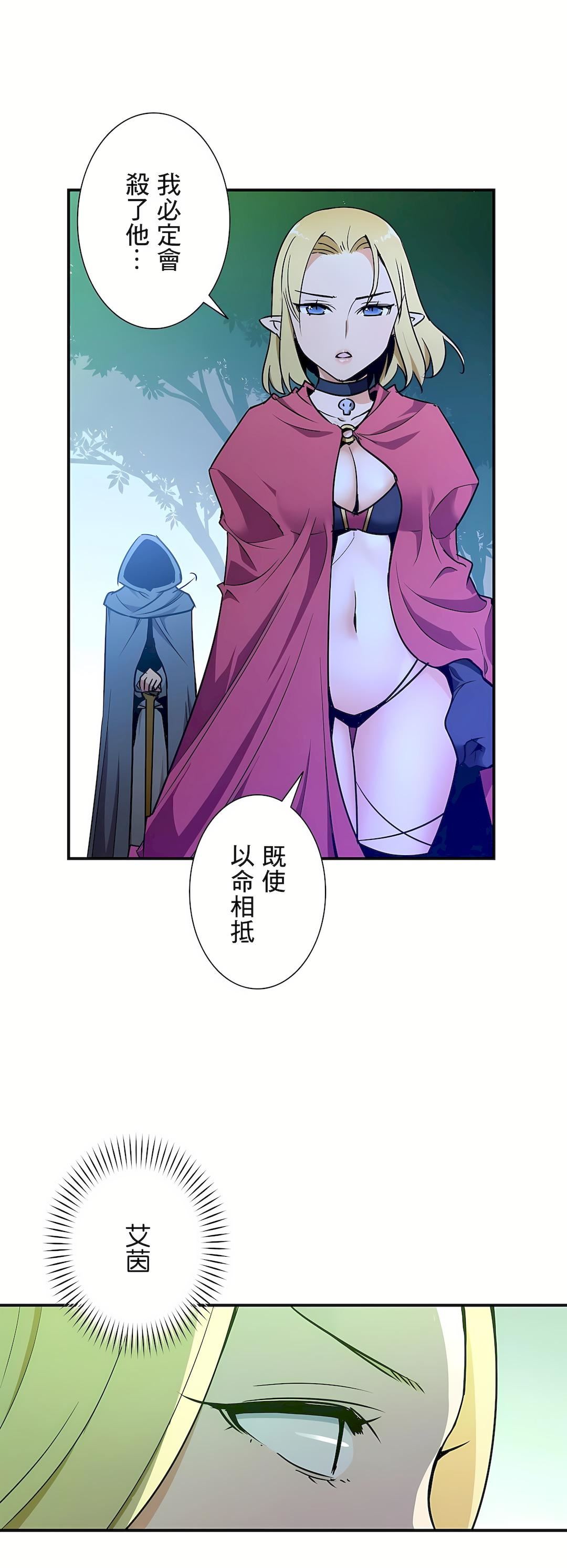 好色勇者大人第26话