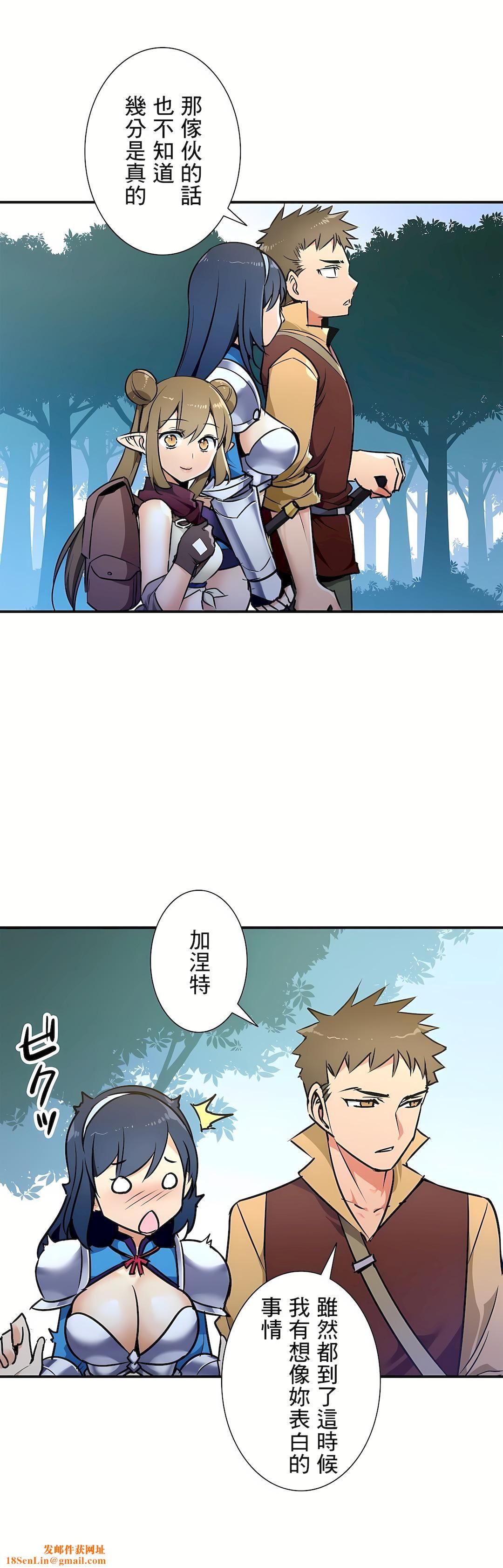 好色勇者大人第26话