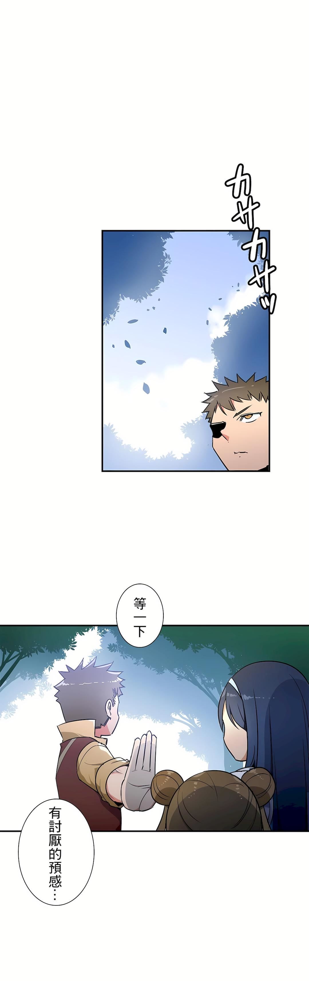 好色勇者大人第26话