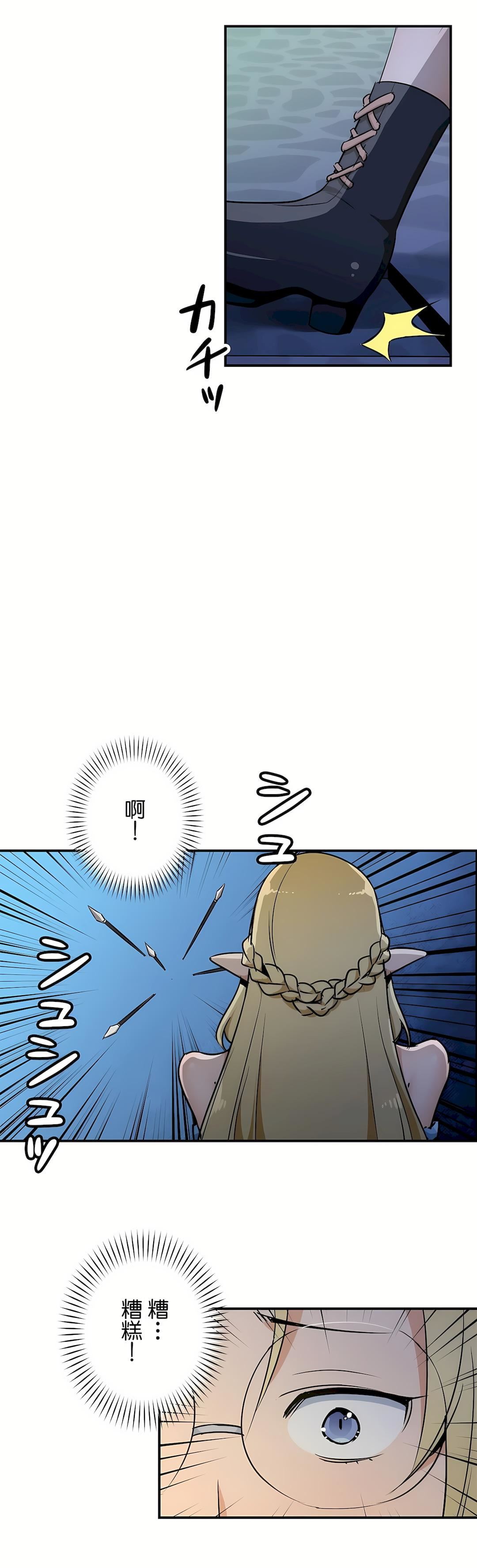 好色勇者大人第27话