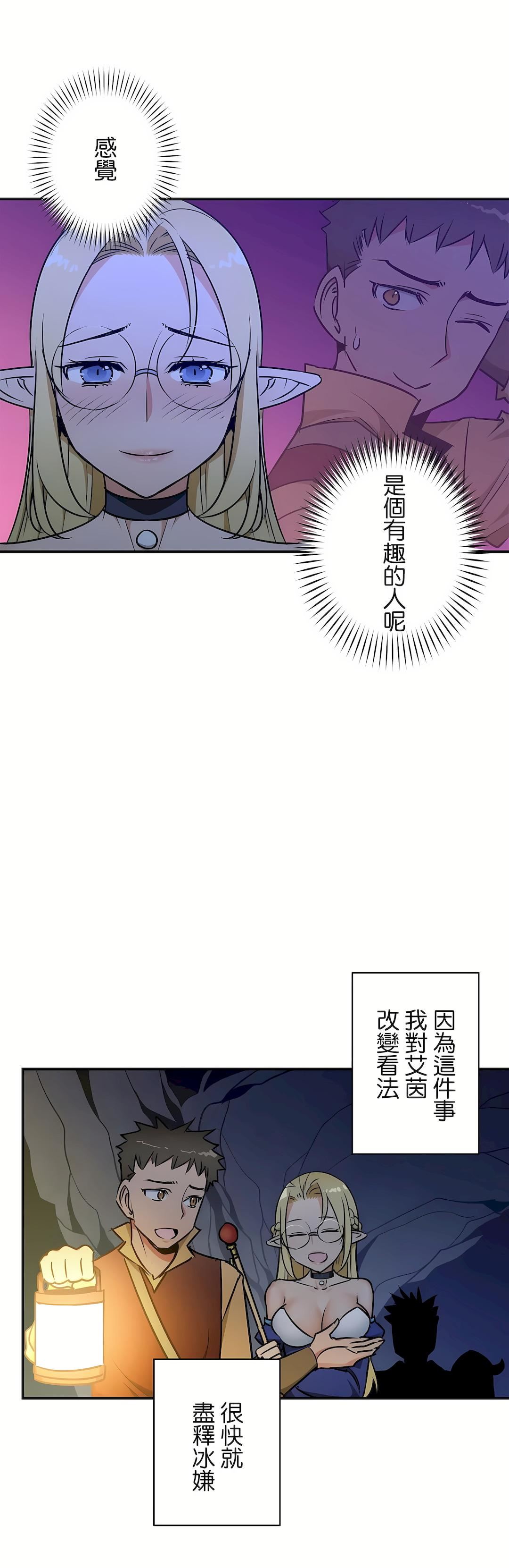 好色勇者大人第27话