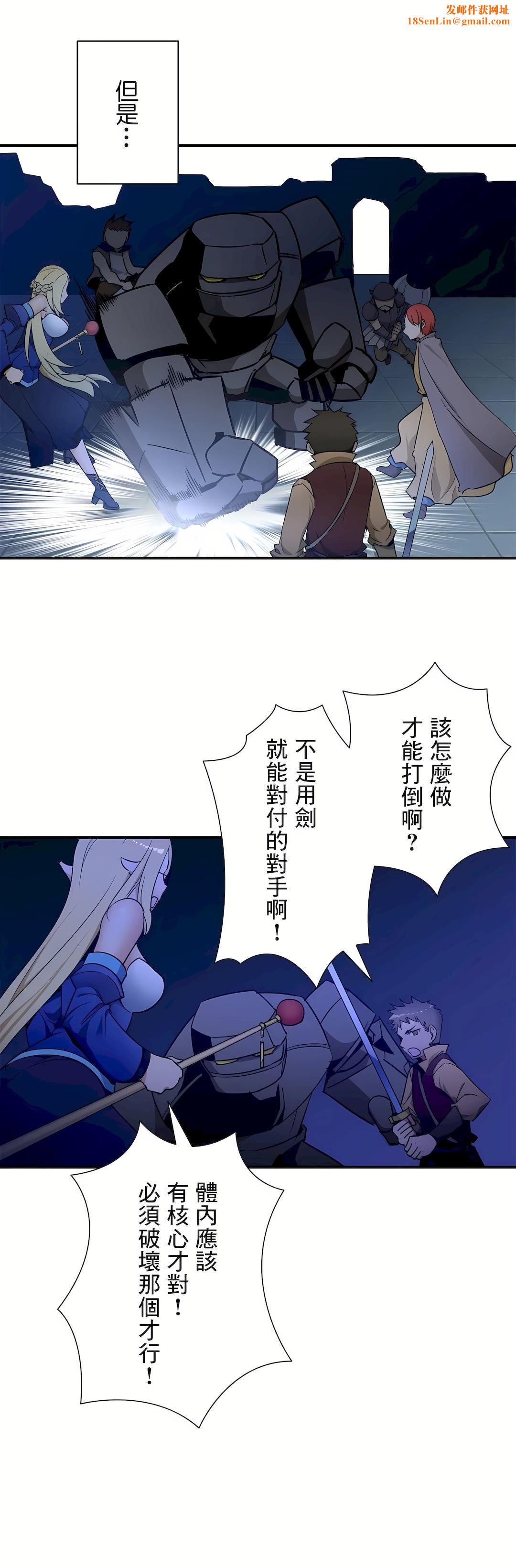 好色勇者大人第27话