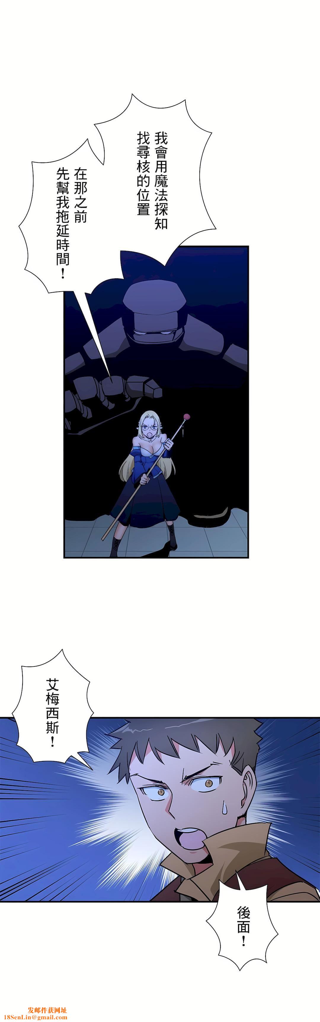 好色勇者大人第27话