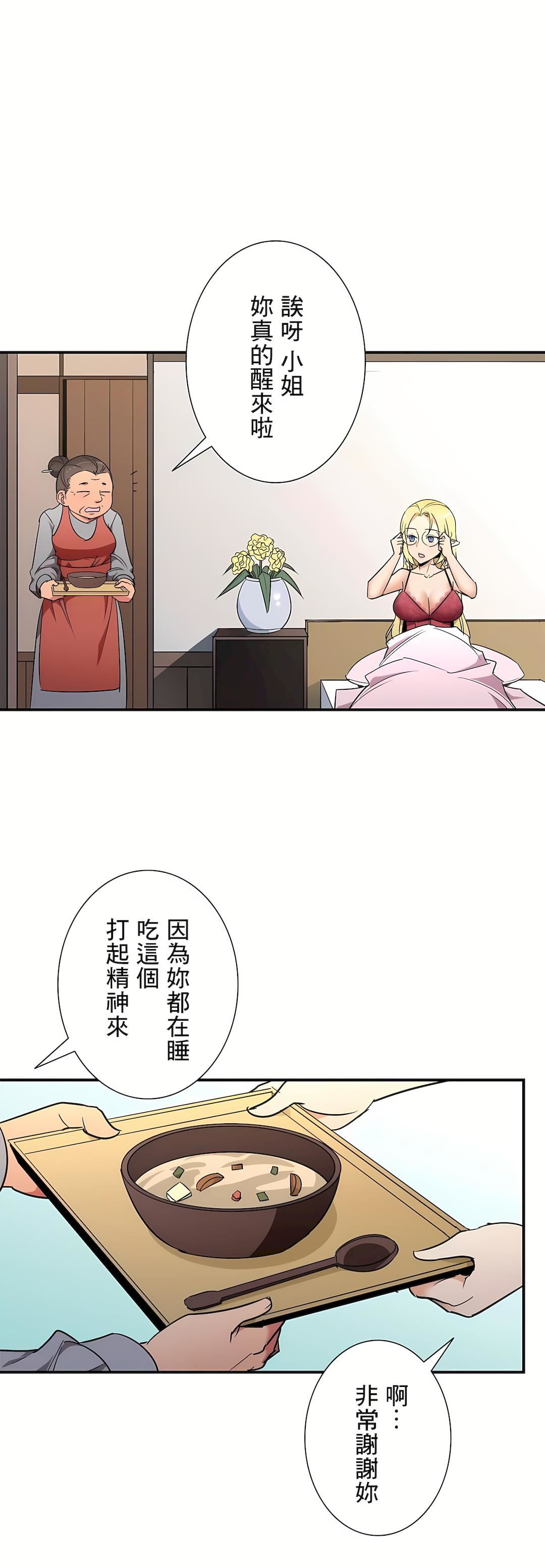 好色勇者大人第27话