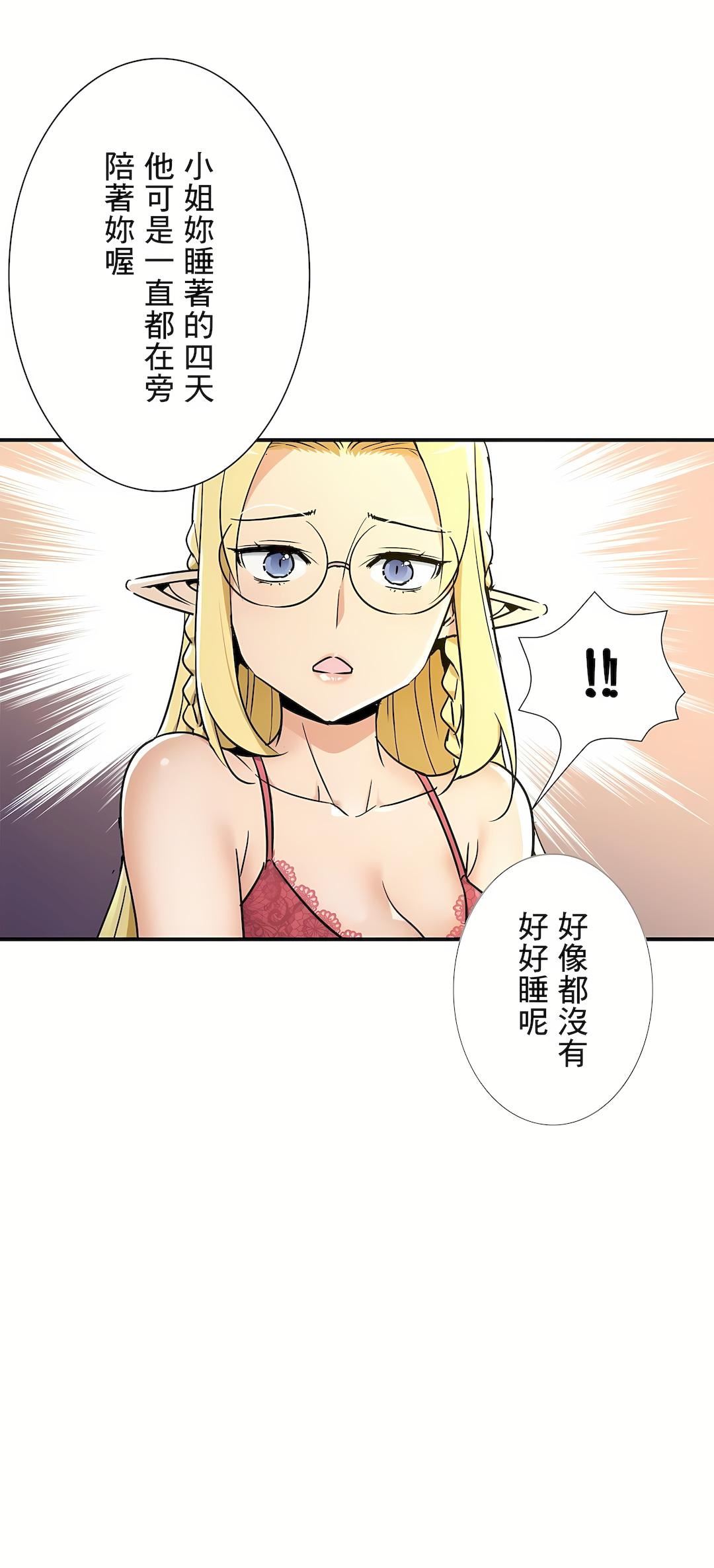 好色勇者大人第27话