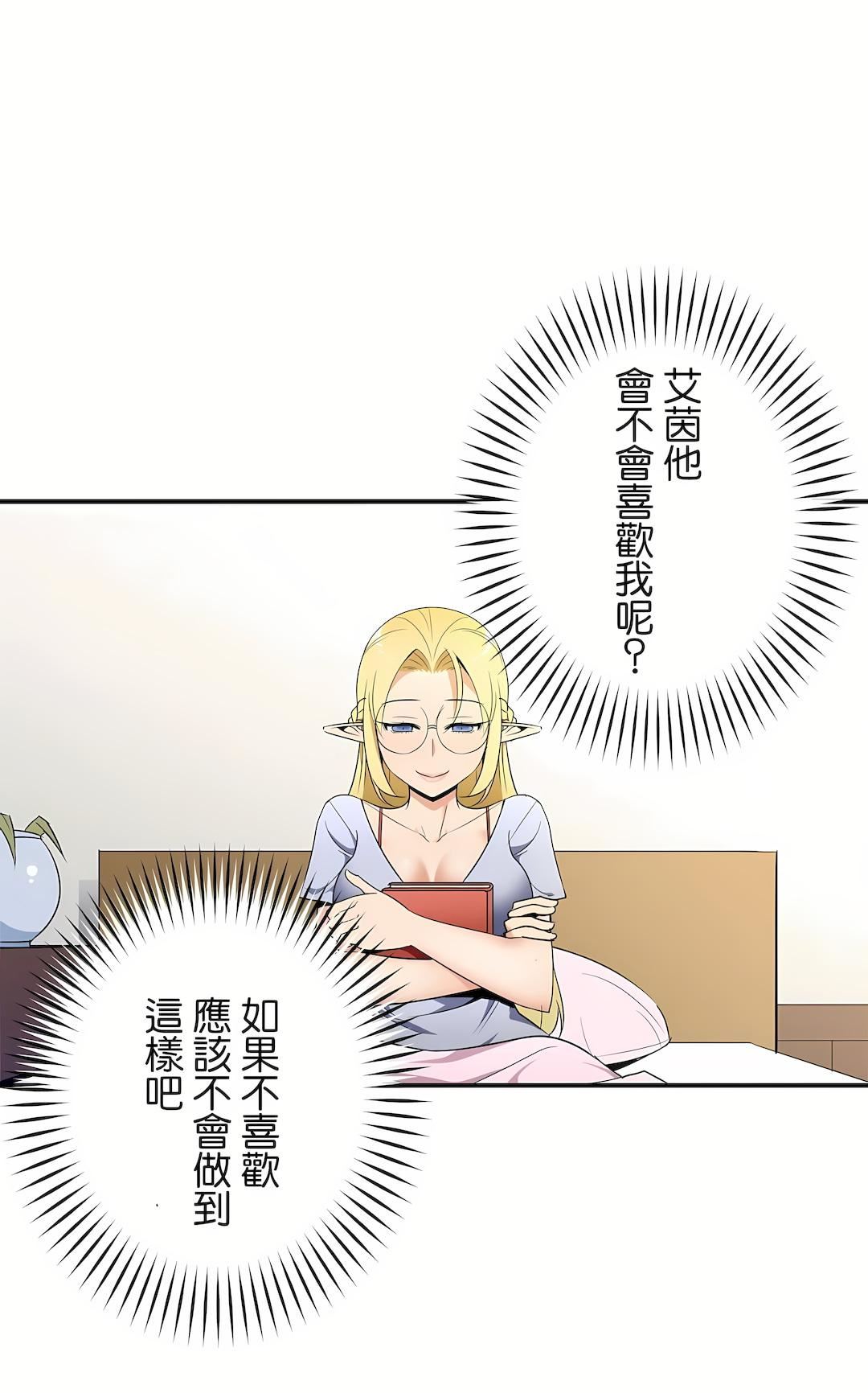 好色勇者大人第27话