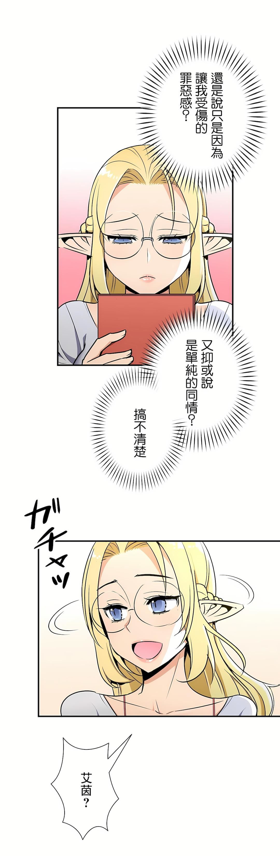 好色勇者大人第27话