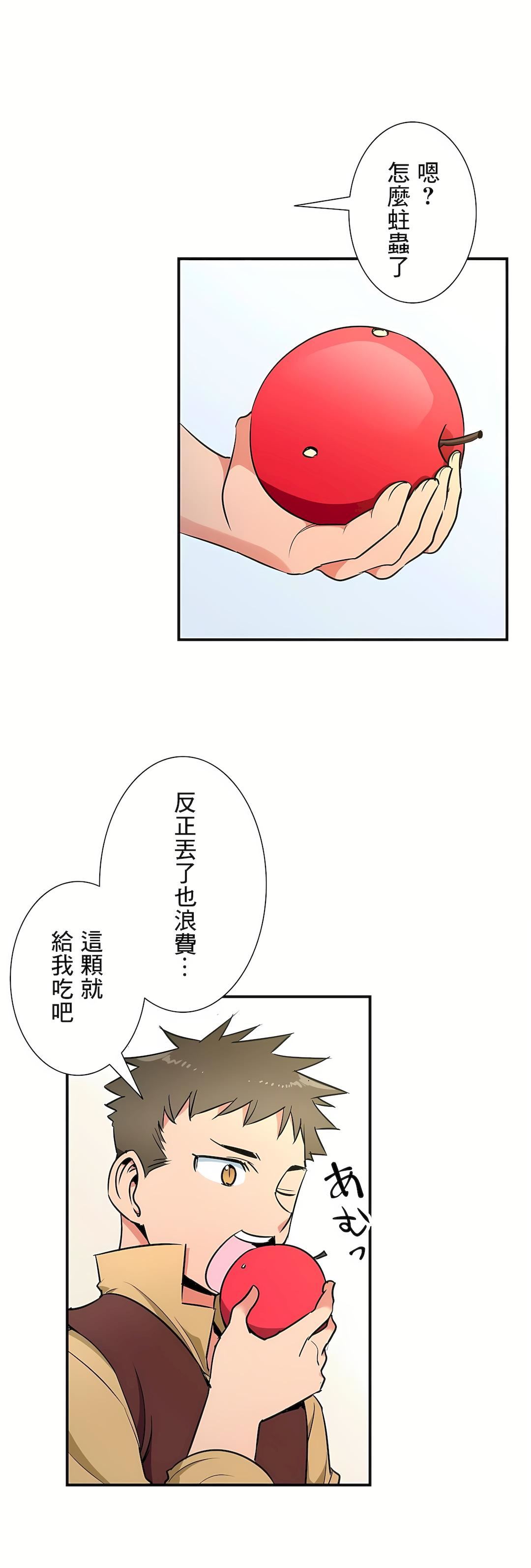 好色勇者大人第28话