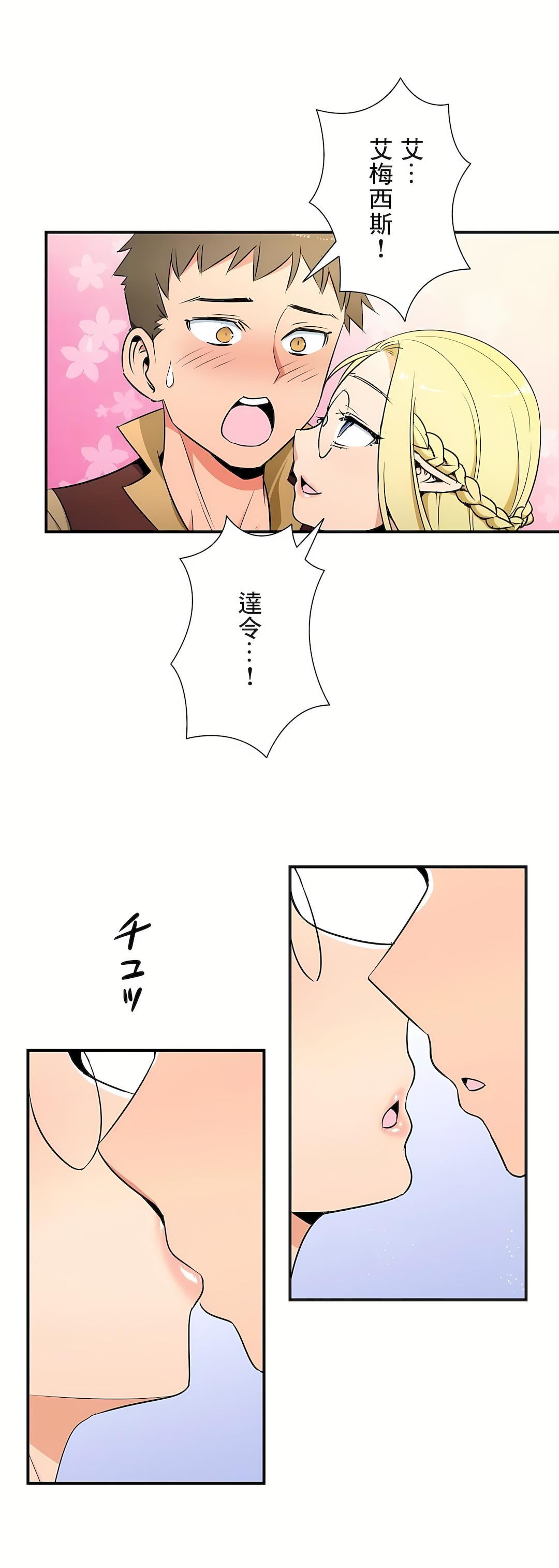 好色勇者大人第28话