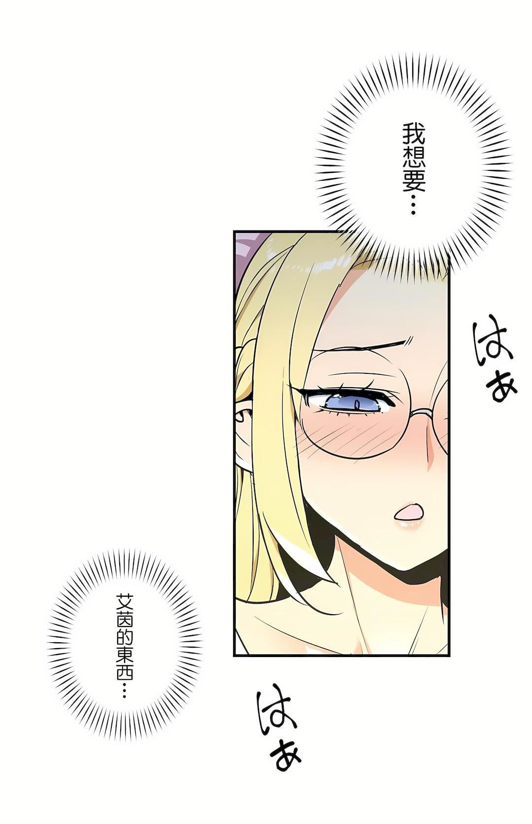 好色勇者大人第28话