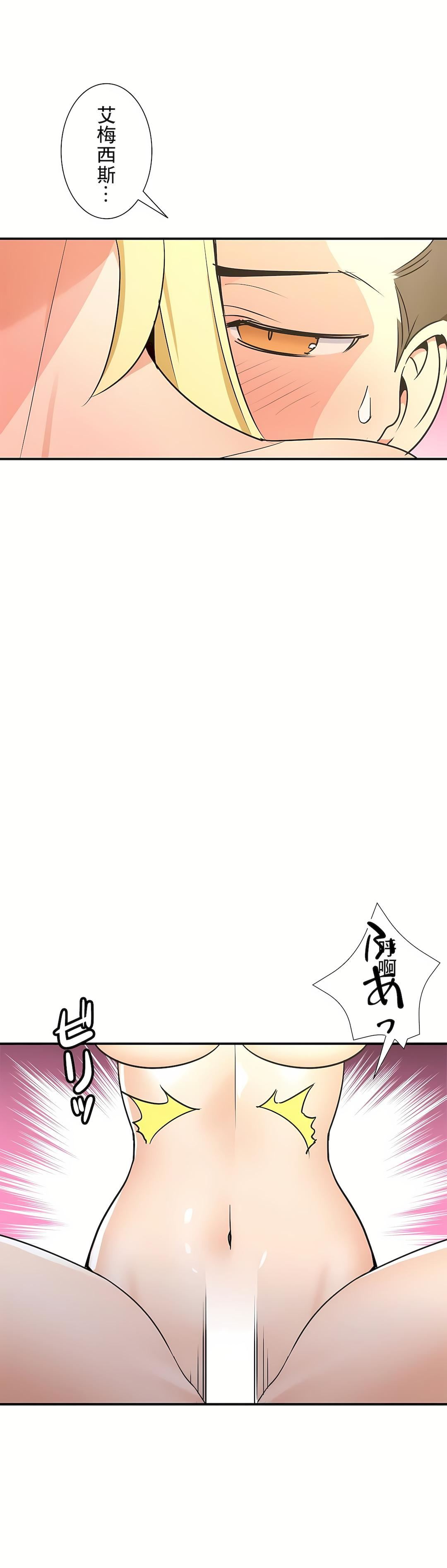 好色勇者大人第28话