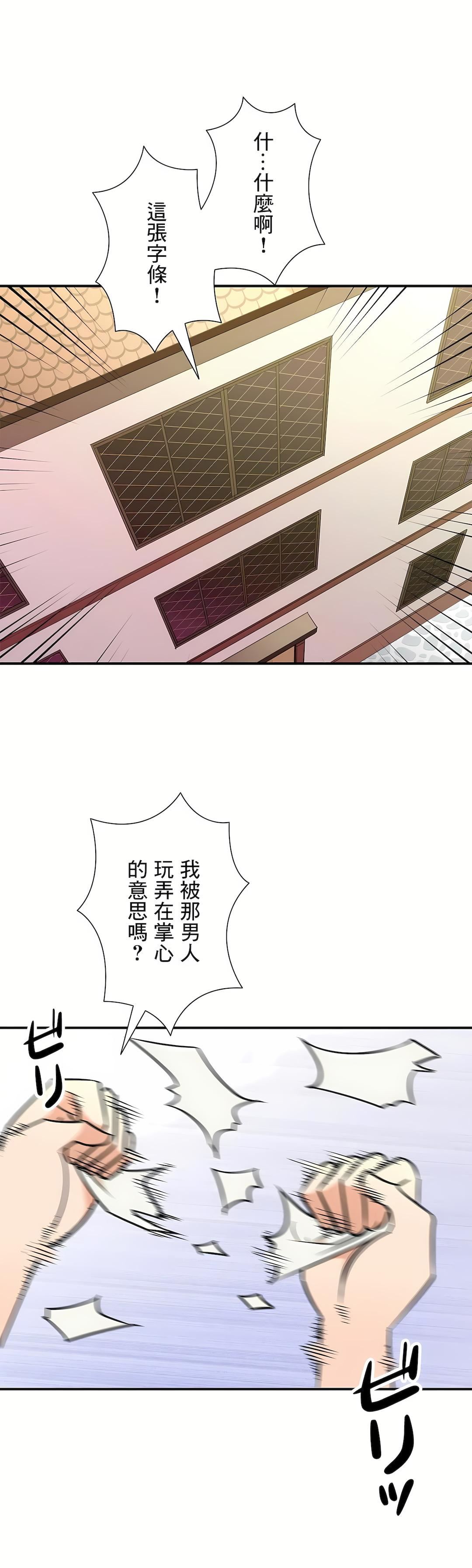 好色勇者大人第28话