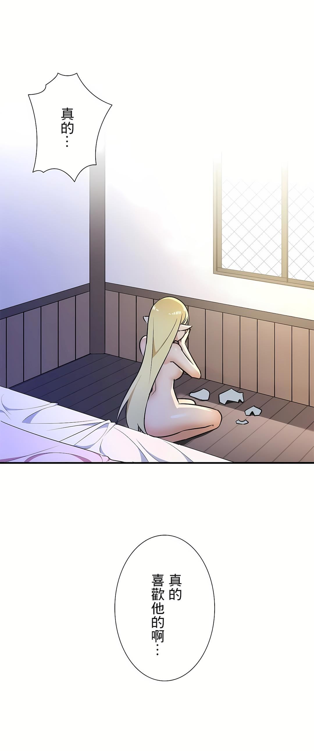 好色勇者大人第28话