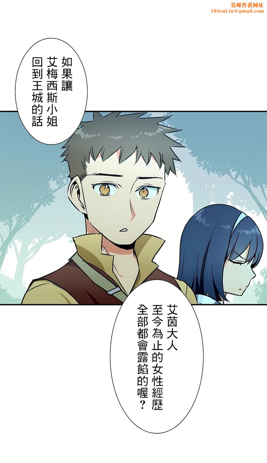 好色勇者大人第29话