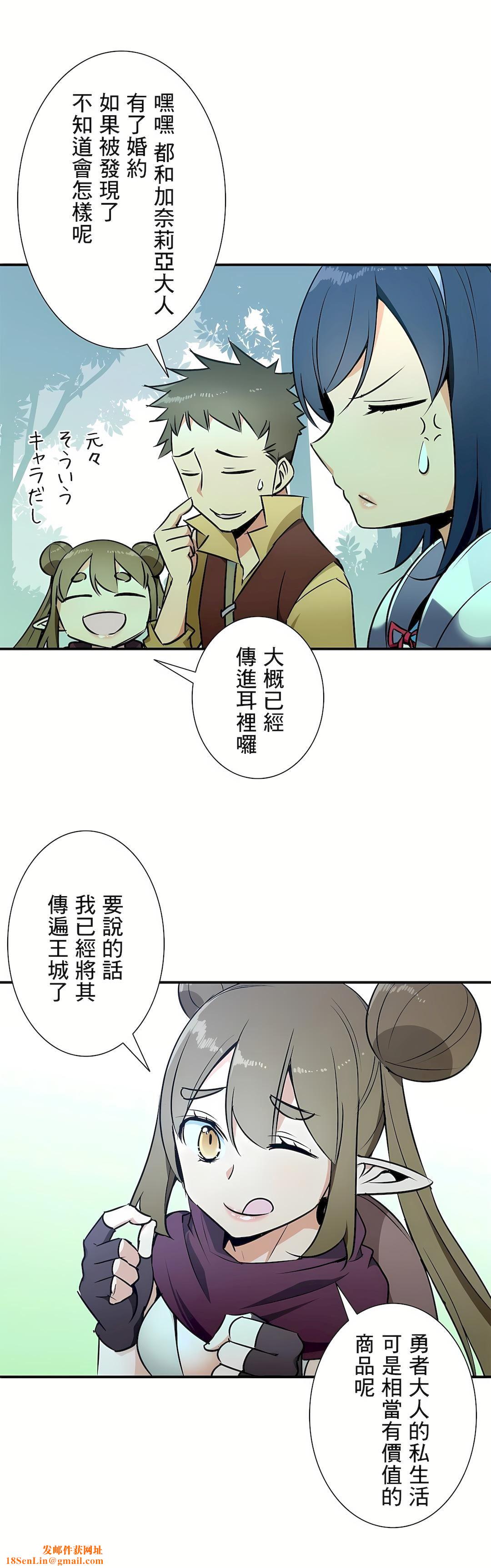 好色勇者大人第29话