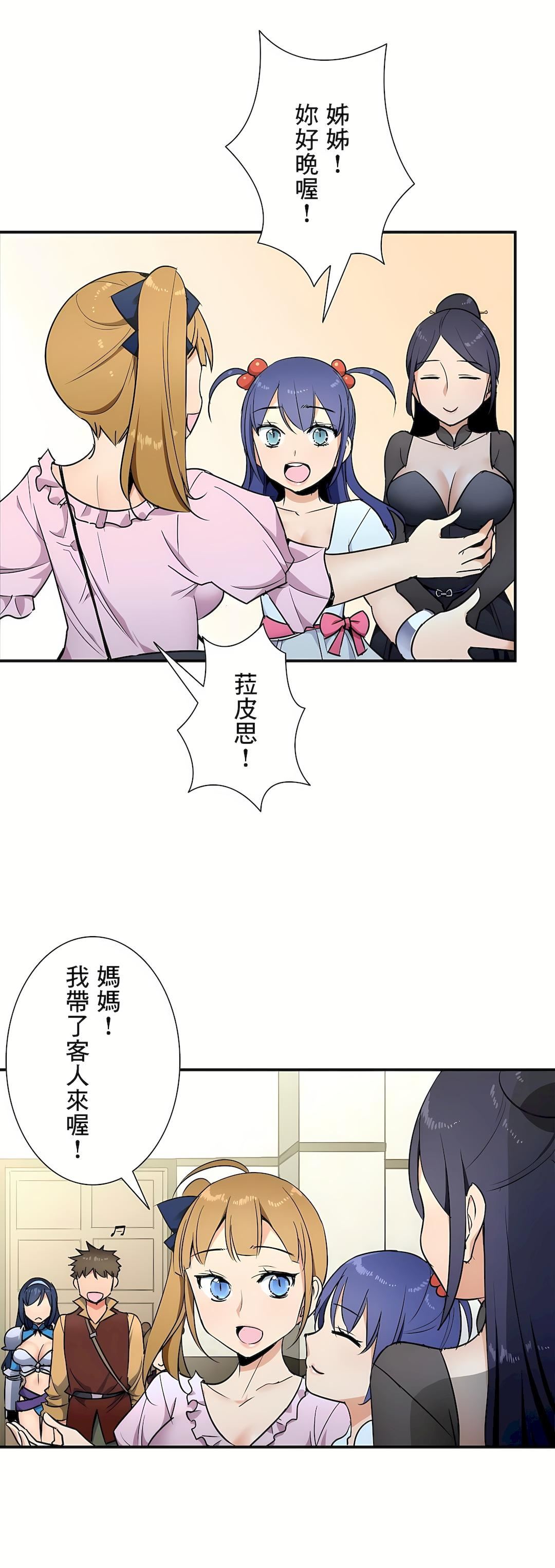 好色勇者大人第29话