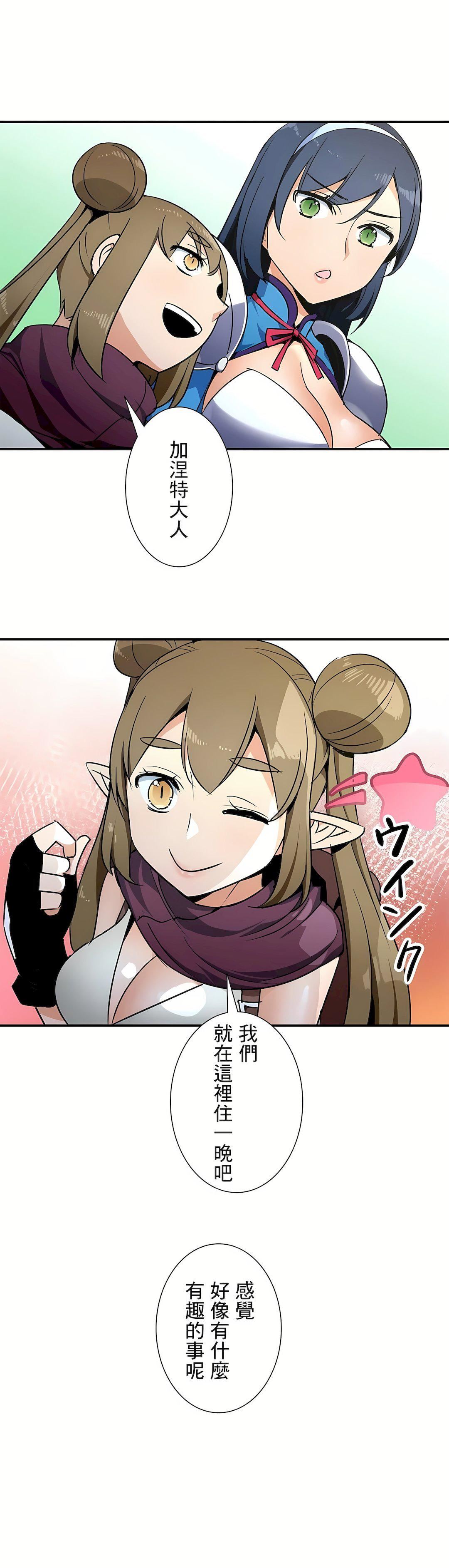 好色勇者大人第30话