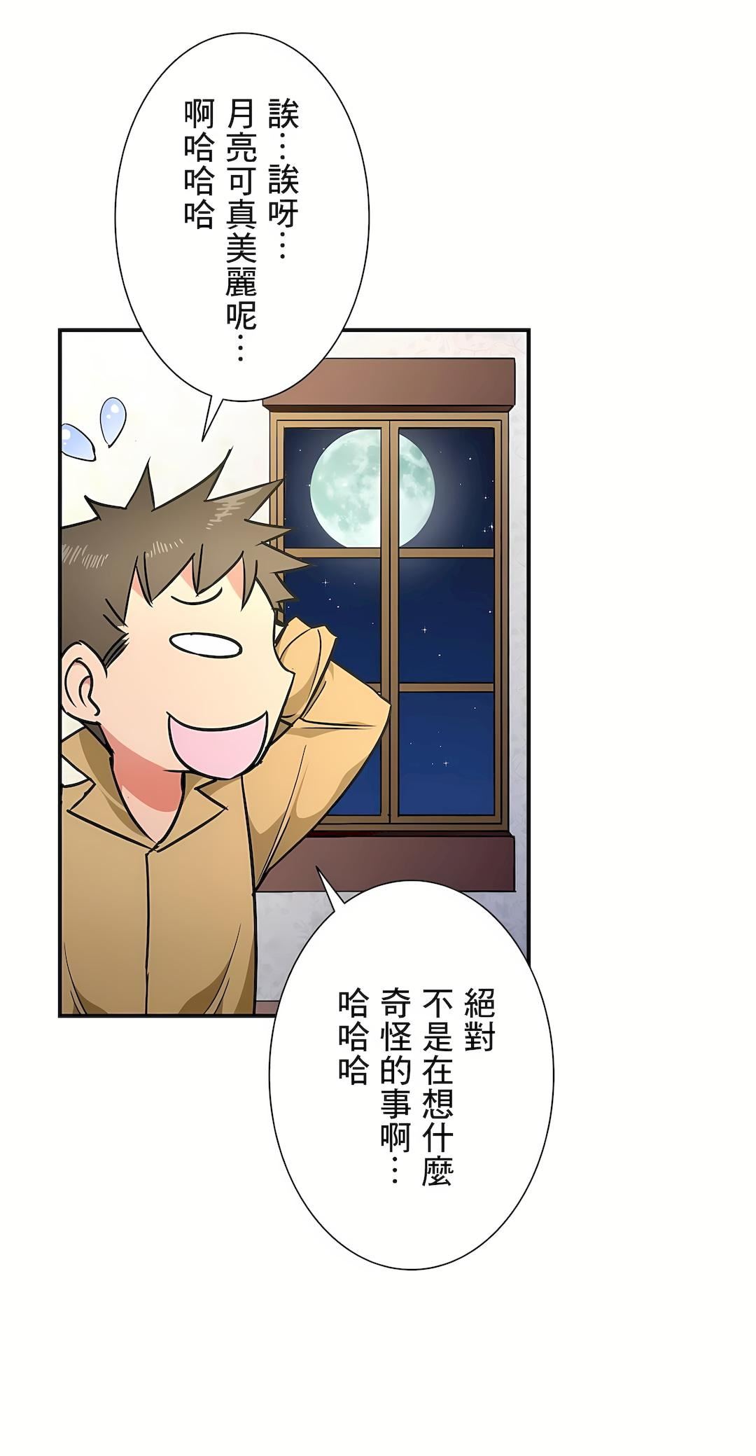 好色勇者大人第30话