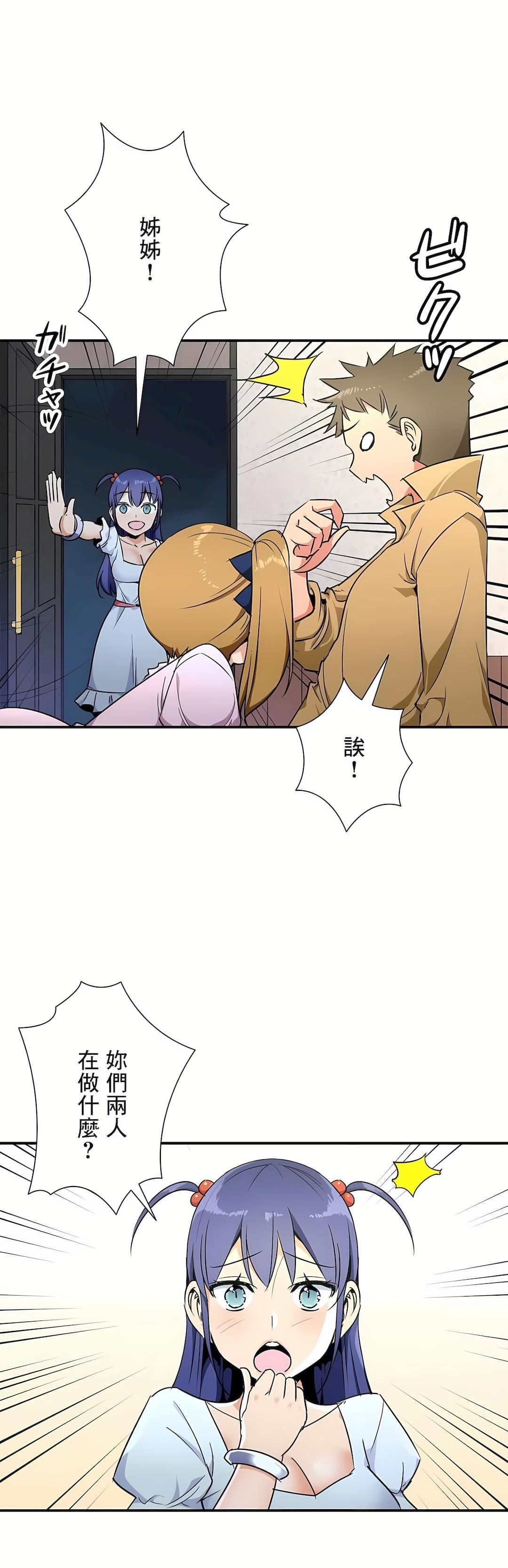 好色勇者大人第30话