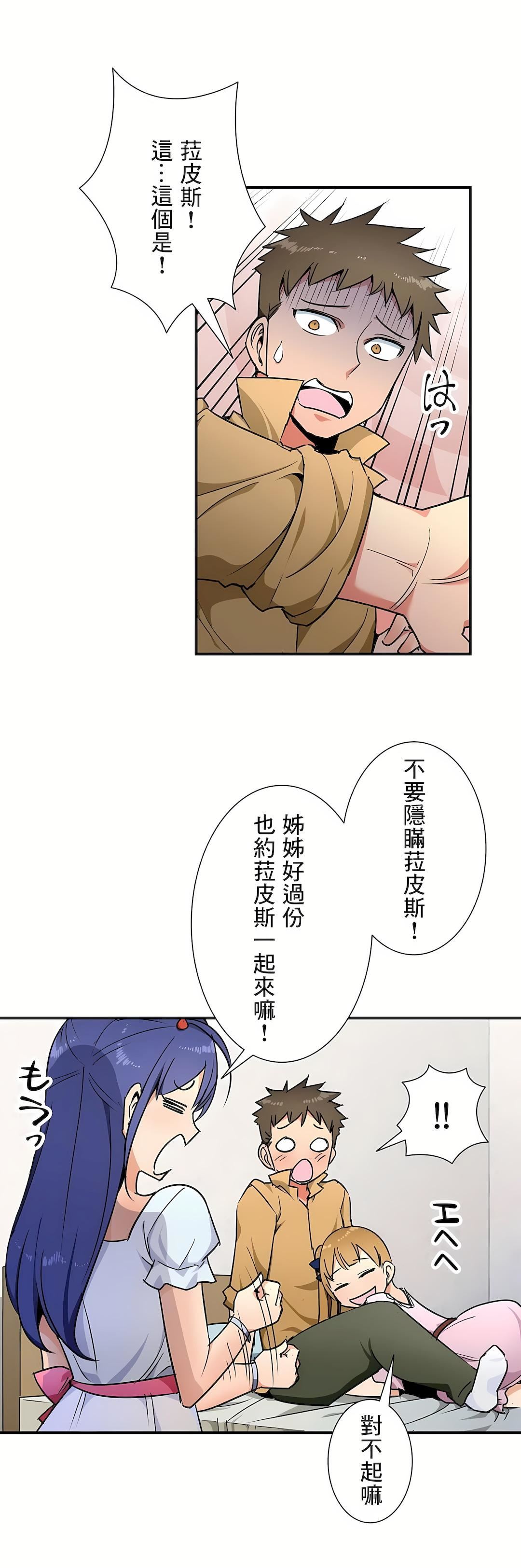 好色勇者大人第30话