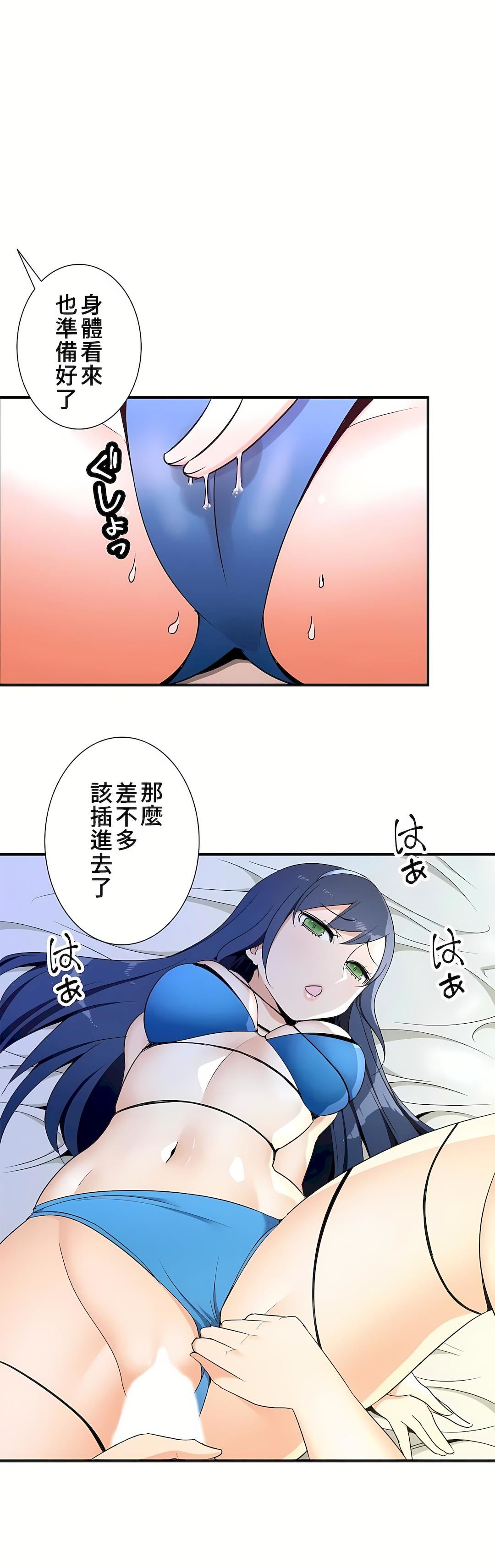 好色勇者大人第31话