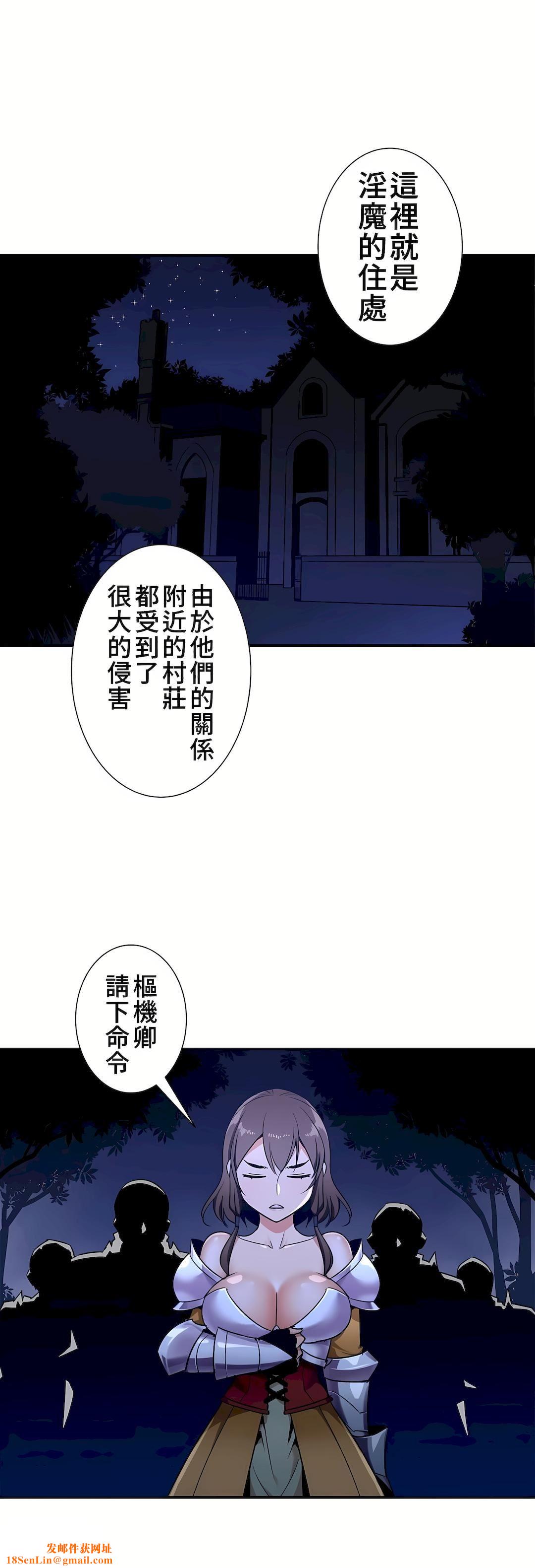 好色勇者大人第32话