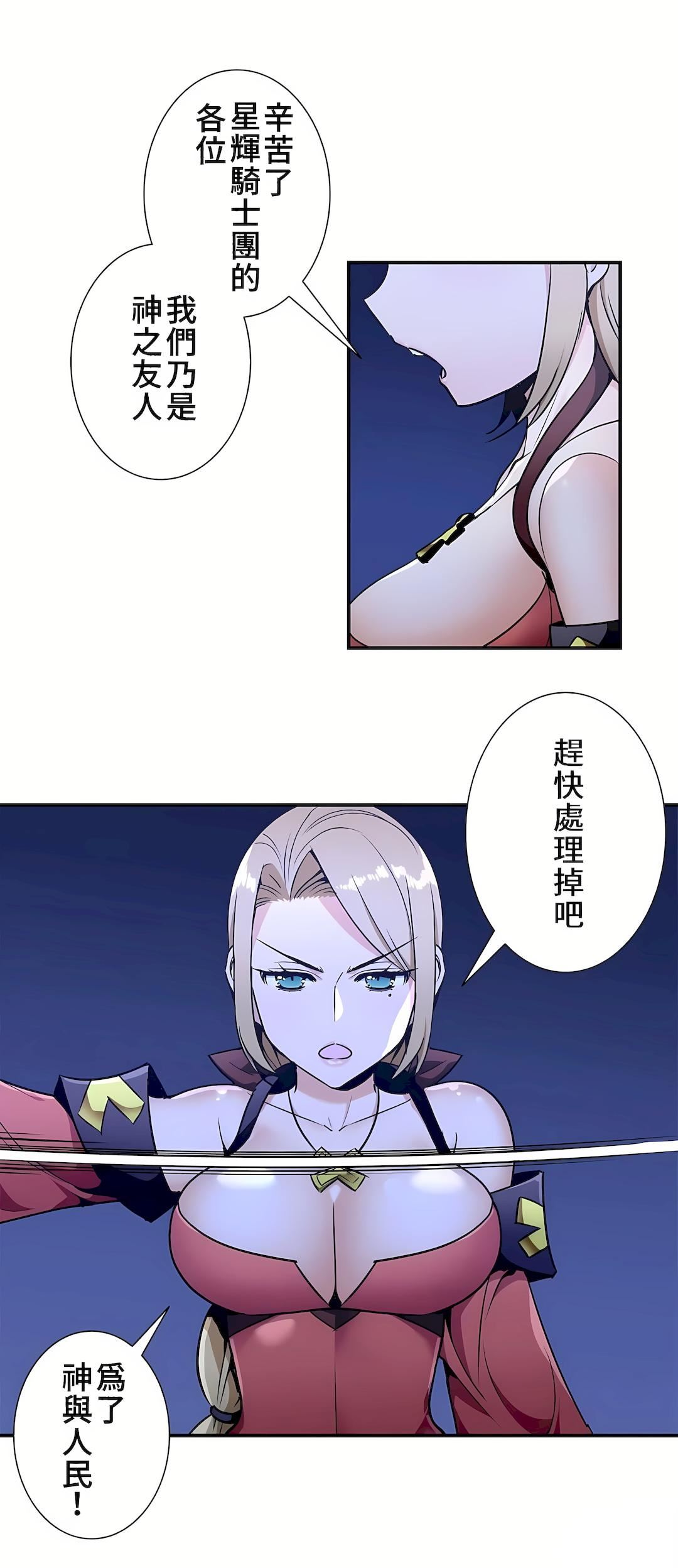 好色勇者大人第32话