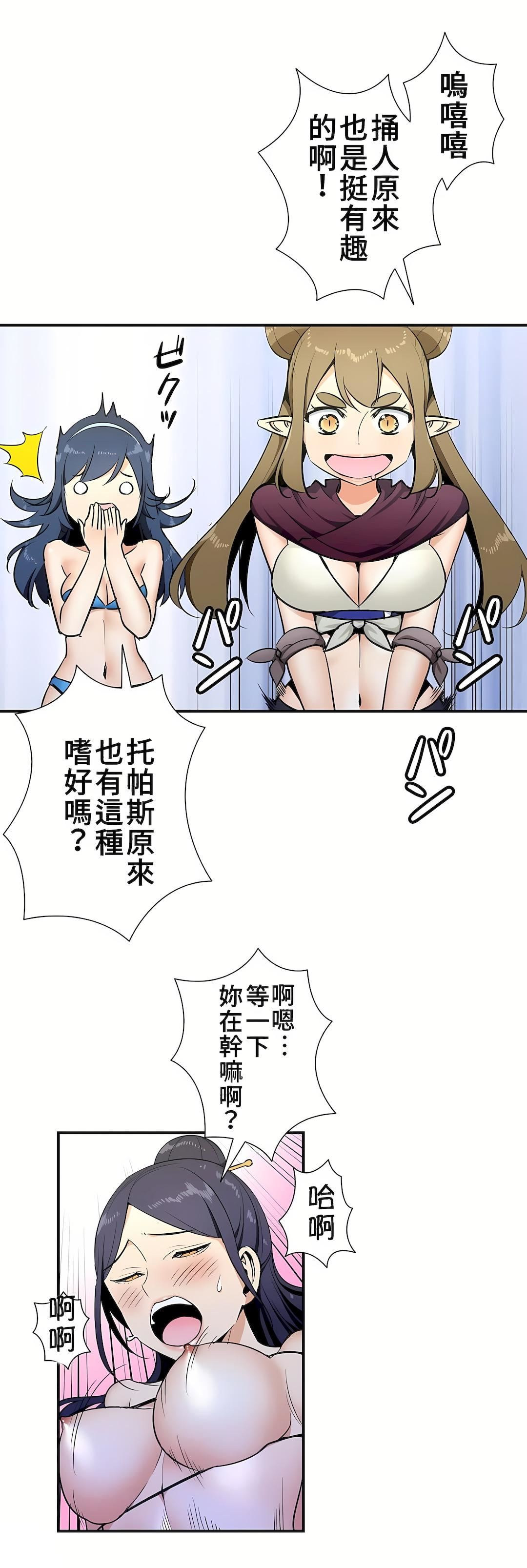 好色勇者大人第32话