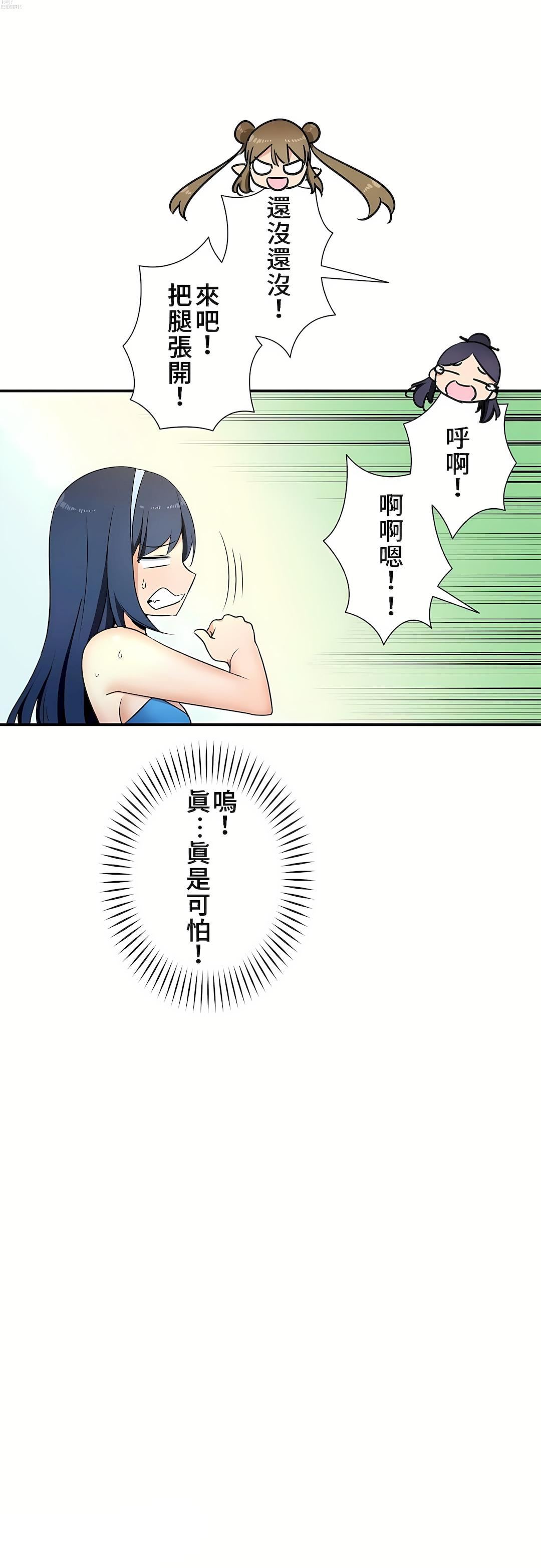 好色勇者大人第32话