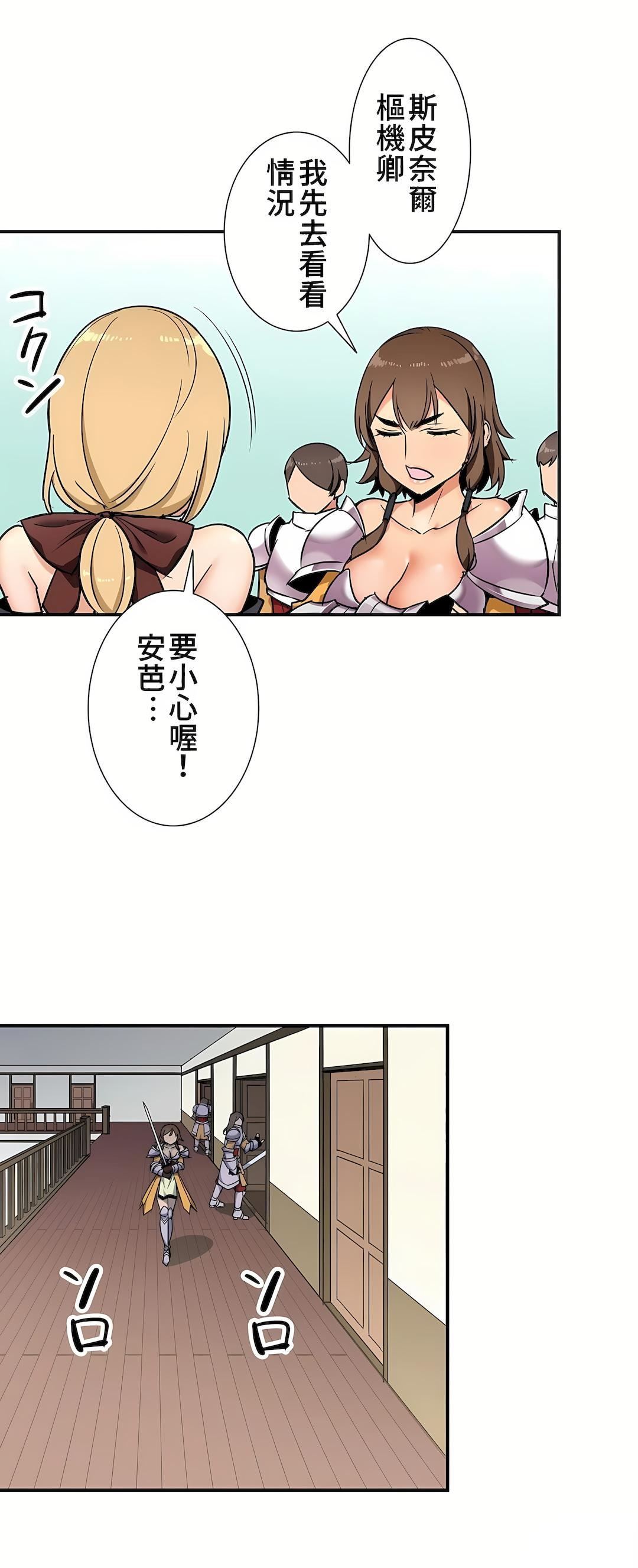 好色勇者大人第32话