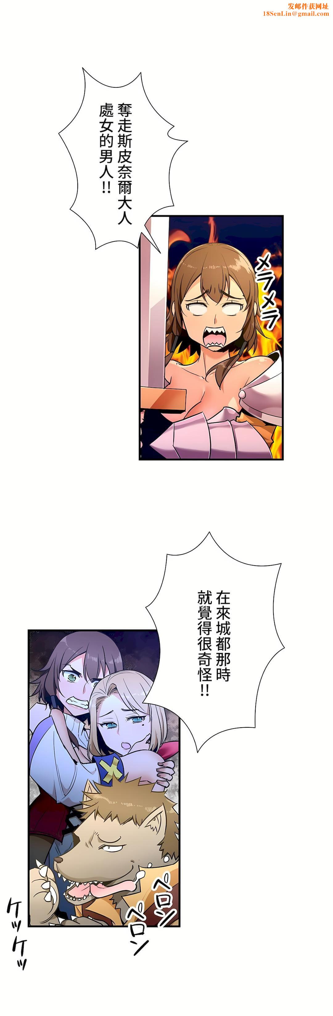 好色勇者大人第33话