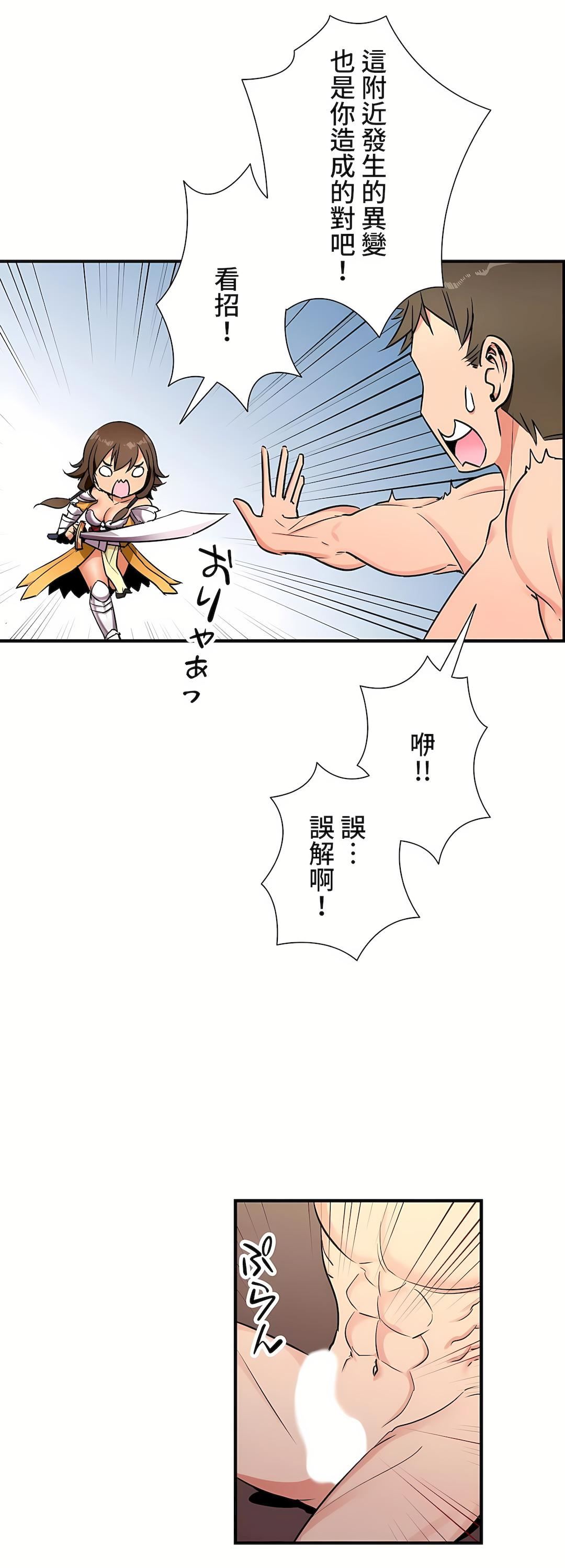 好色勇者大人第33话