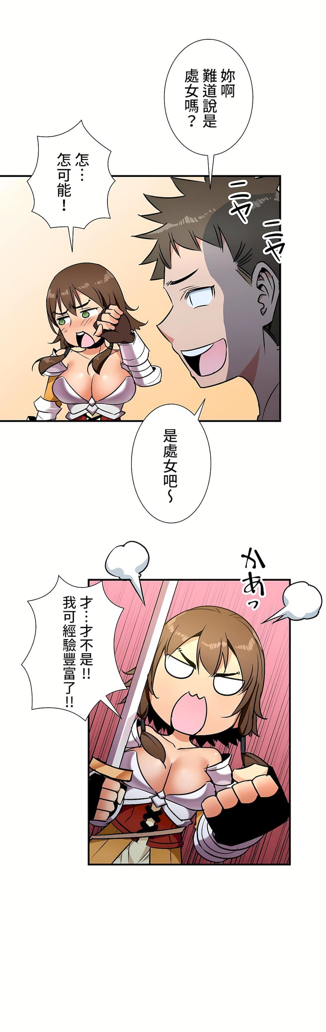 好色勇者大人第33话