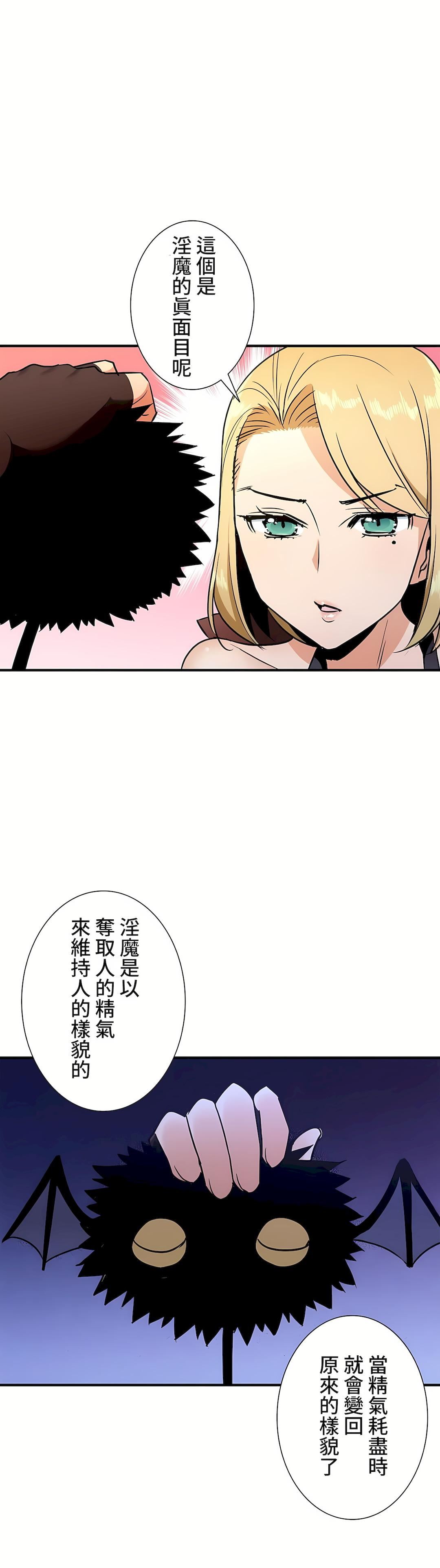 好色勇者大人第33话