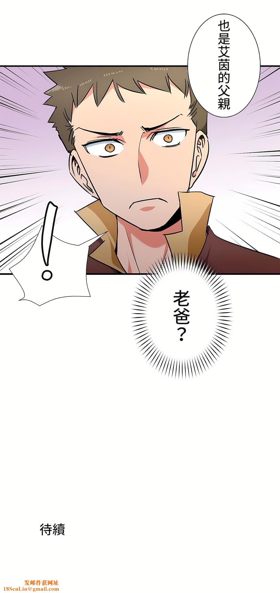 好色勇者大人第33话