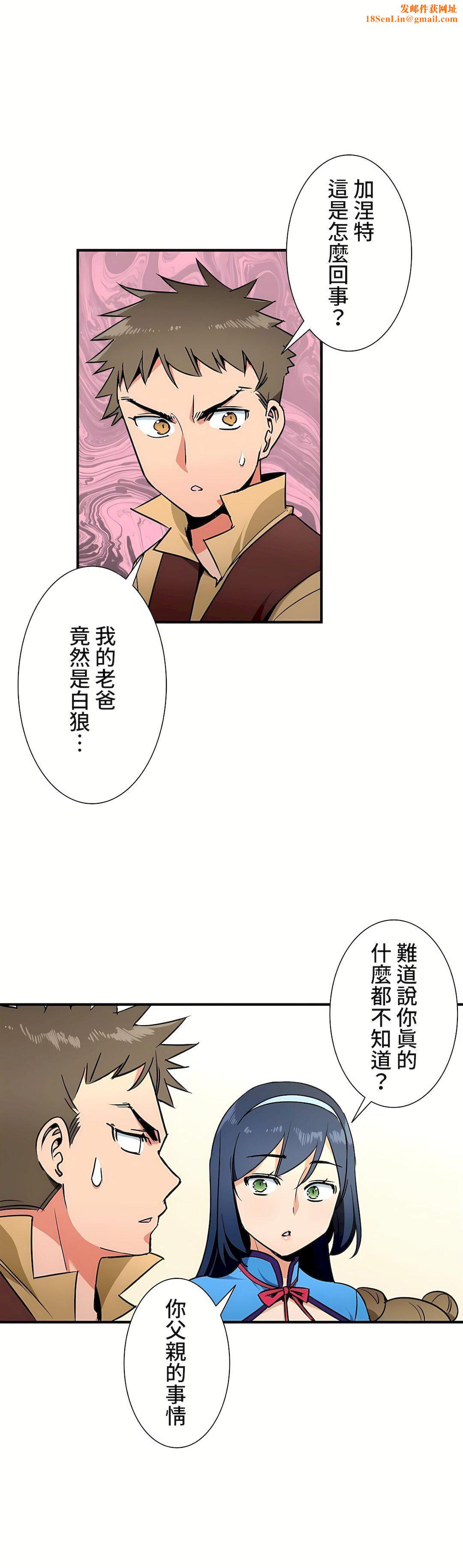 好色勇者大人第34话