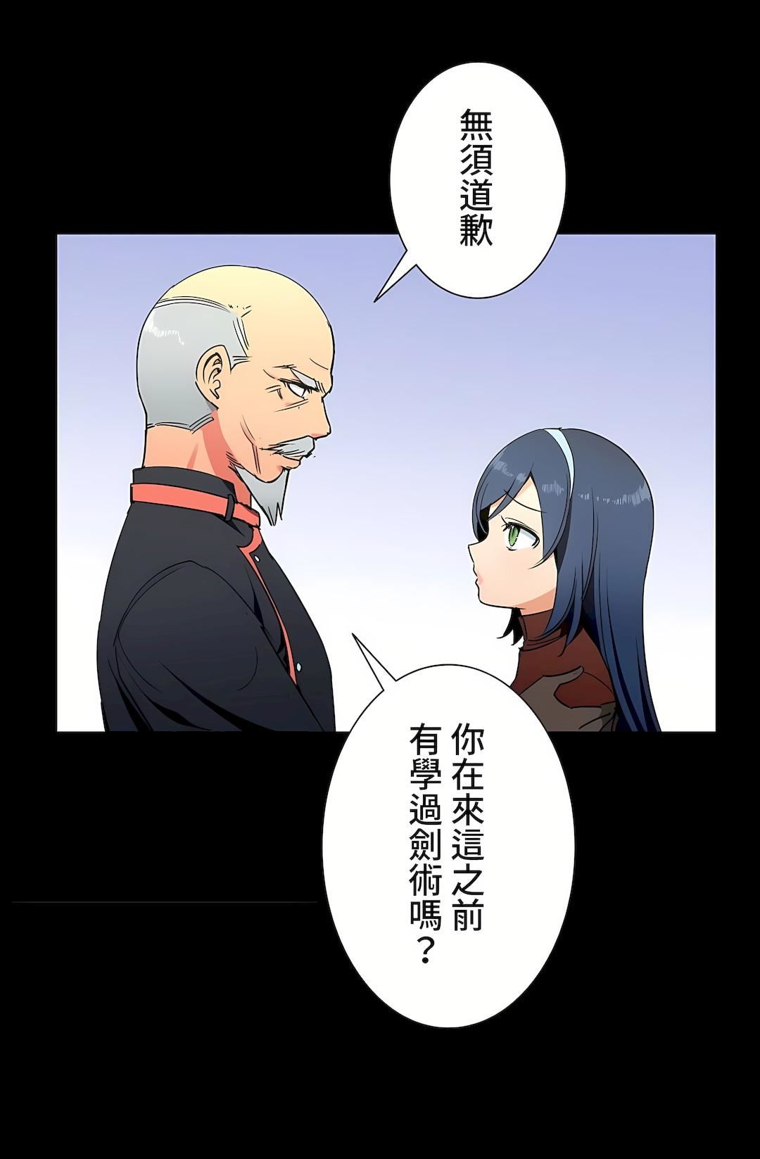 好色勇者大人第34话