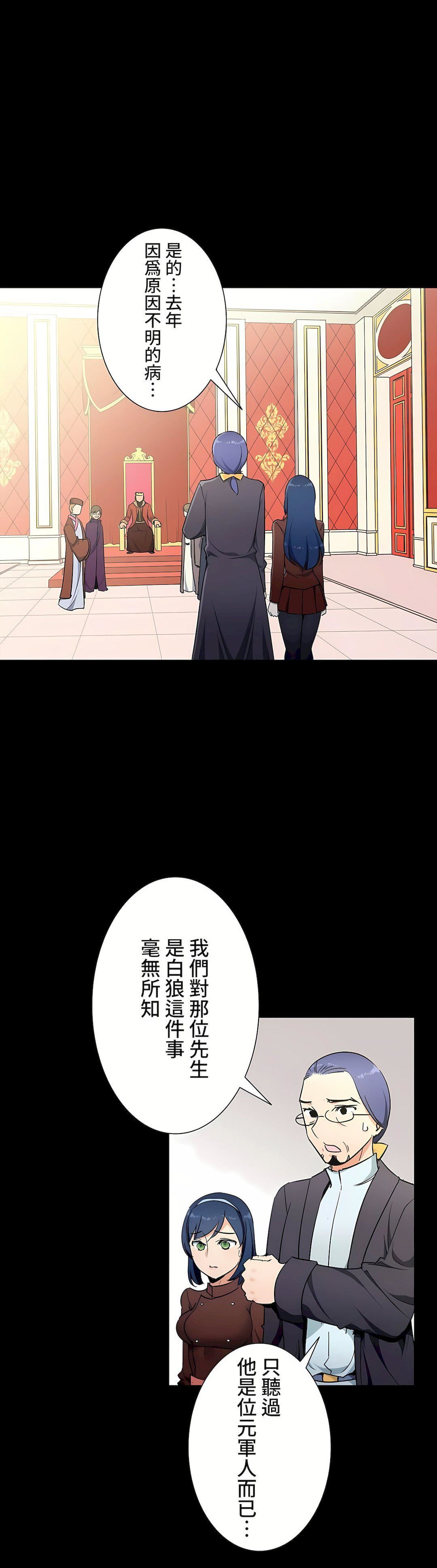 好色勇者大人第34话