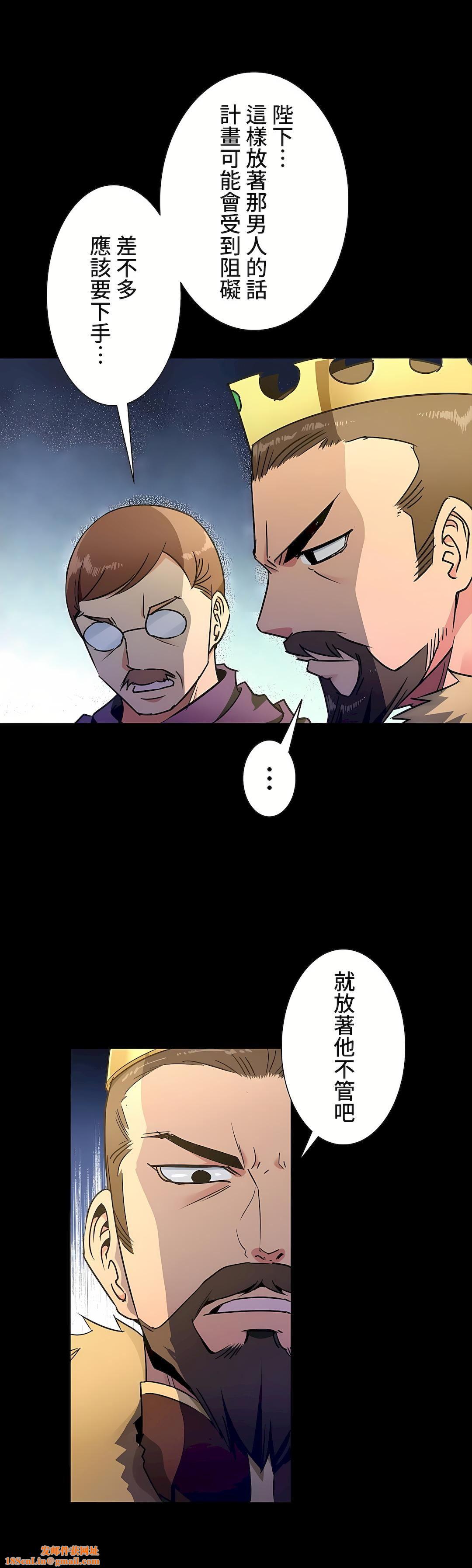 好色勇者大人第34话